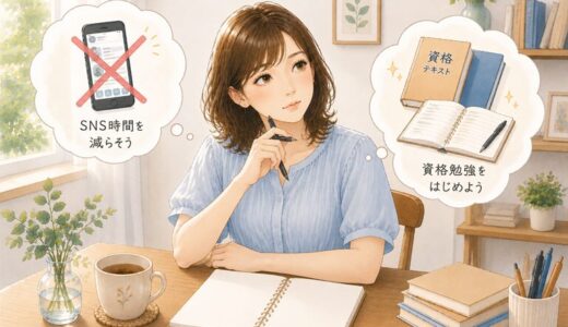 何か新しく始めるなら、何かをやめることを視野に入れよう