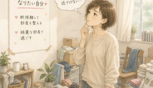 自分を変えたいのに、変えられない人に伝えたいこと
