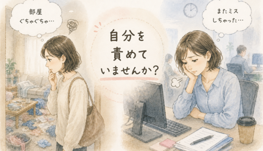 頑張っている自分を追い込まないために試してほしいこと